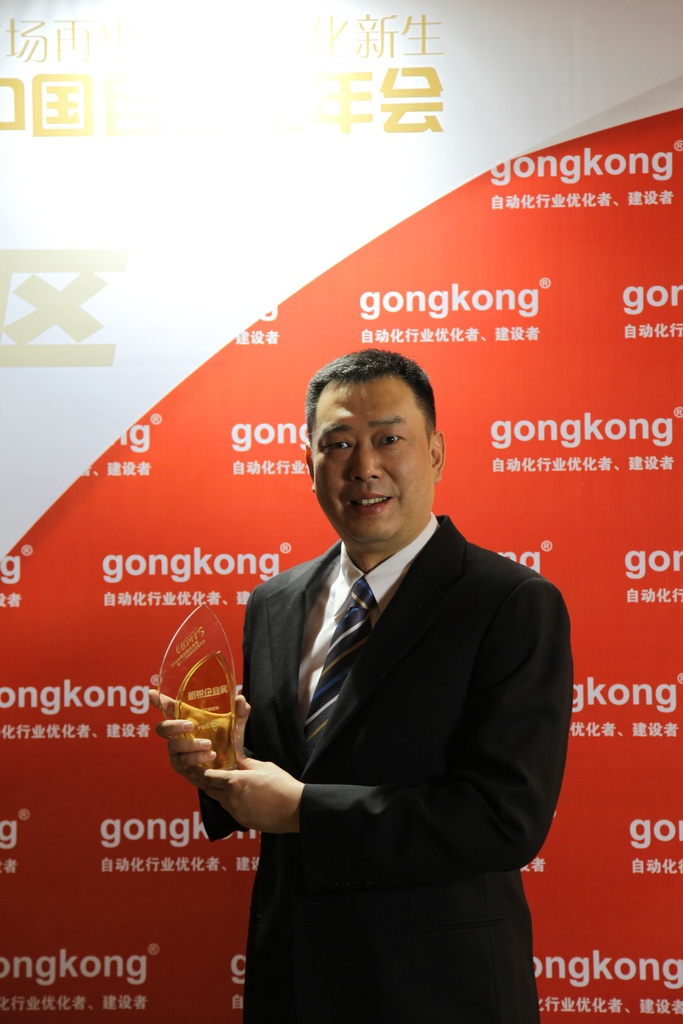 red lion michael wang gongkong award